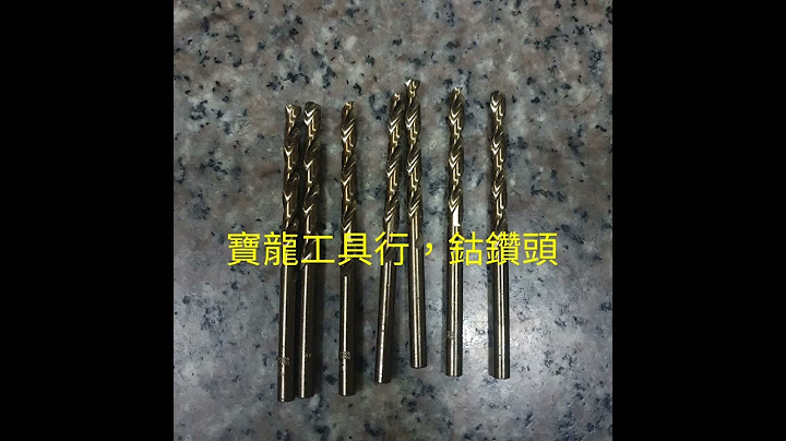 寶龍工具行，90度氣動鑽，可以正反轉，可再空間狹窄處可以用，鑽孔可以用鈷鑽孔，起子組的使用十，一，星型起子頭，凸頭起子頭， 除輪桿，砂布輪桿，鑽孔攻牙，工具用於各種專業人士