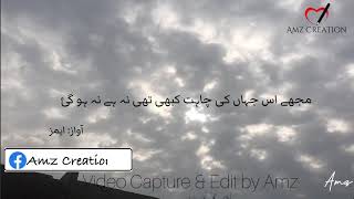 Download Lagu Mujy Es jaha ki chahata | Poetry Lovers |Amz Voice | Amz Creation Download Lagu Mujy Es jaha ki chahata | Poetry Lovers |Amz Voice | Amz Creation