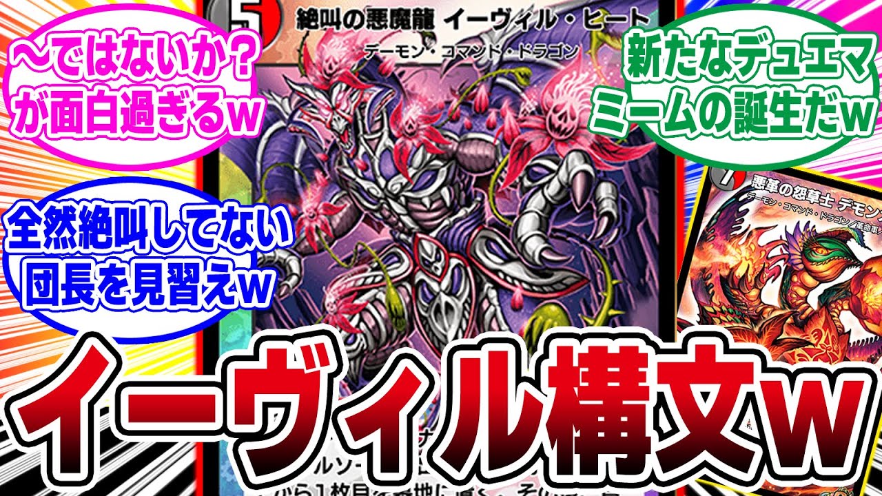 Duel Masters] DMP