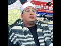 أجمل حالات واتس للشيخ محمود الشحات