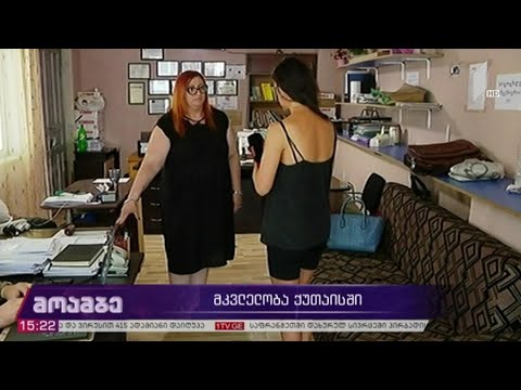 მკვლელობა ქუთაისში