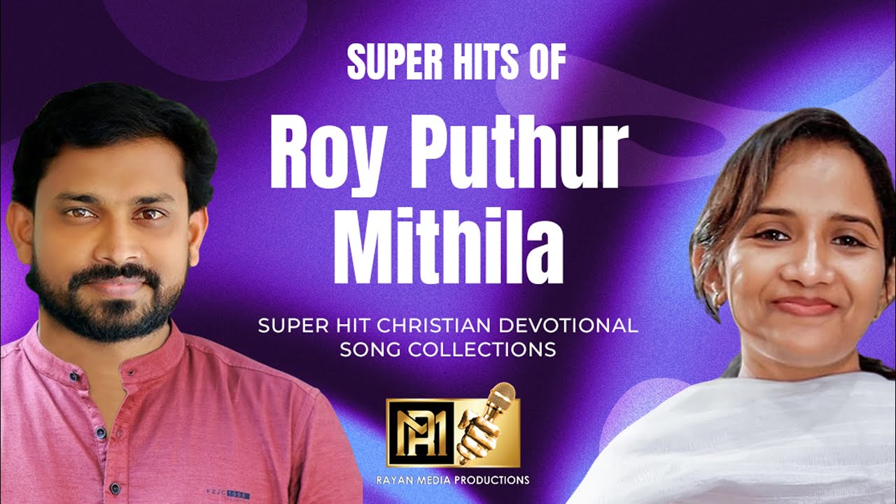 HIT Collections of Roy Puthur & Mithila Michael | CHRISTIAN DEVOTIONAL #christiandevotionalsongs