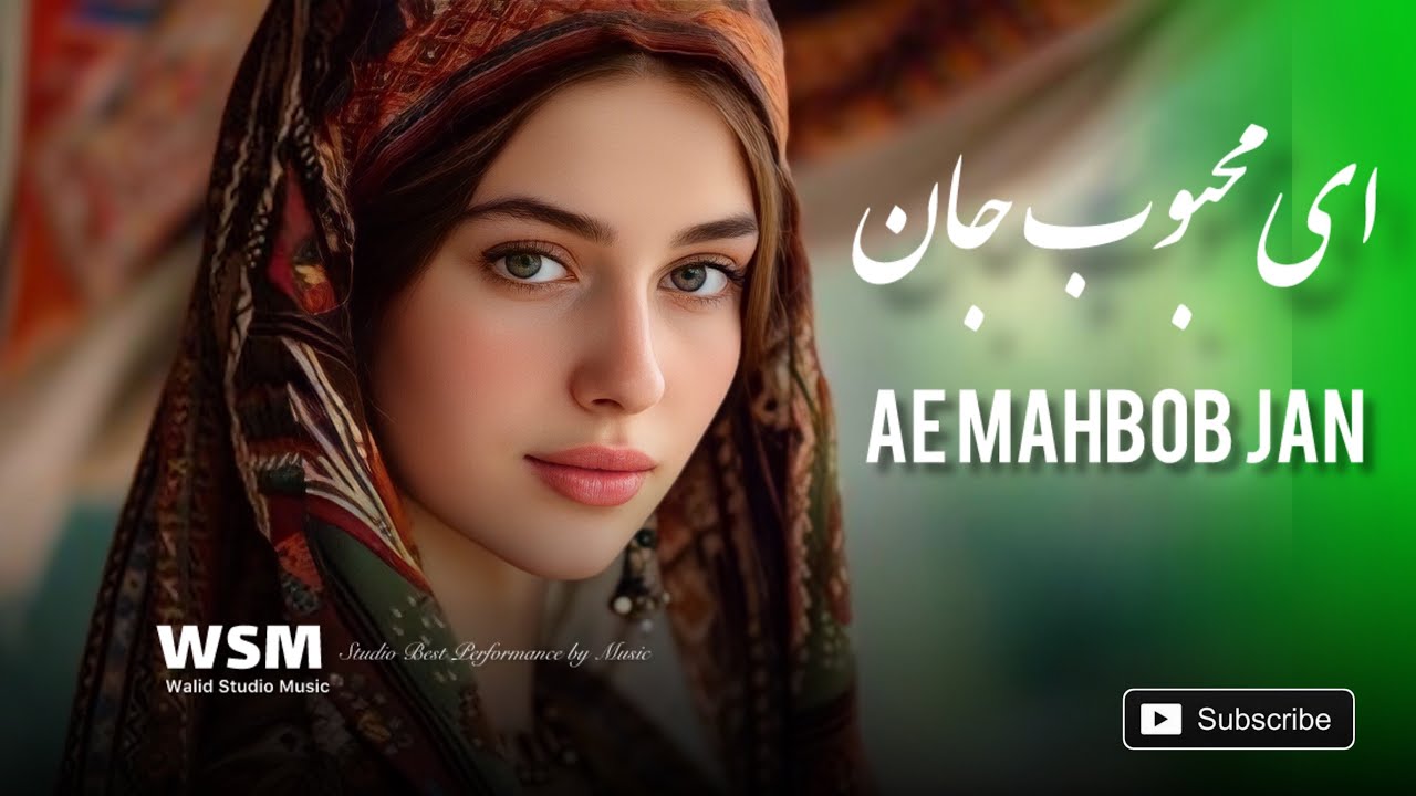 Jam Mahbob آ ای محبوب جان Ae Mahbob Jan By WSM - YouTube