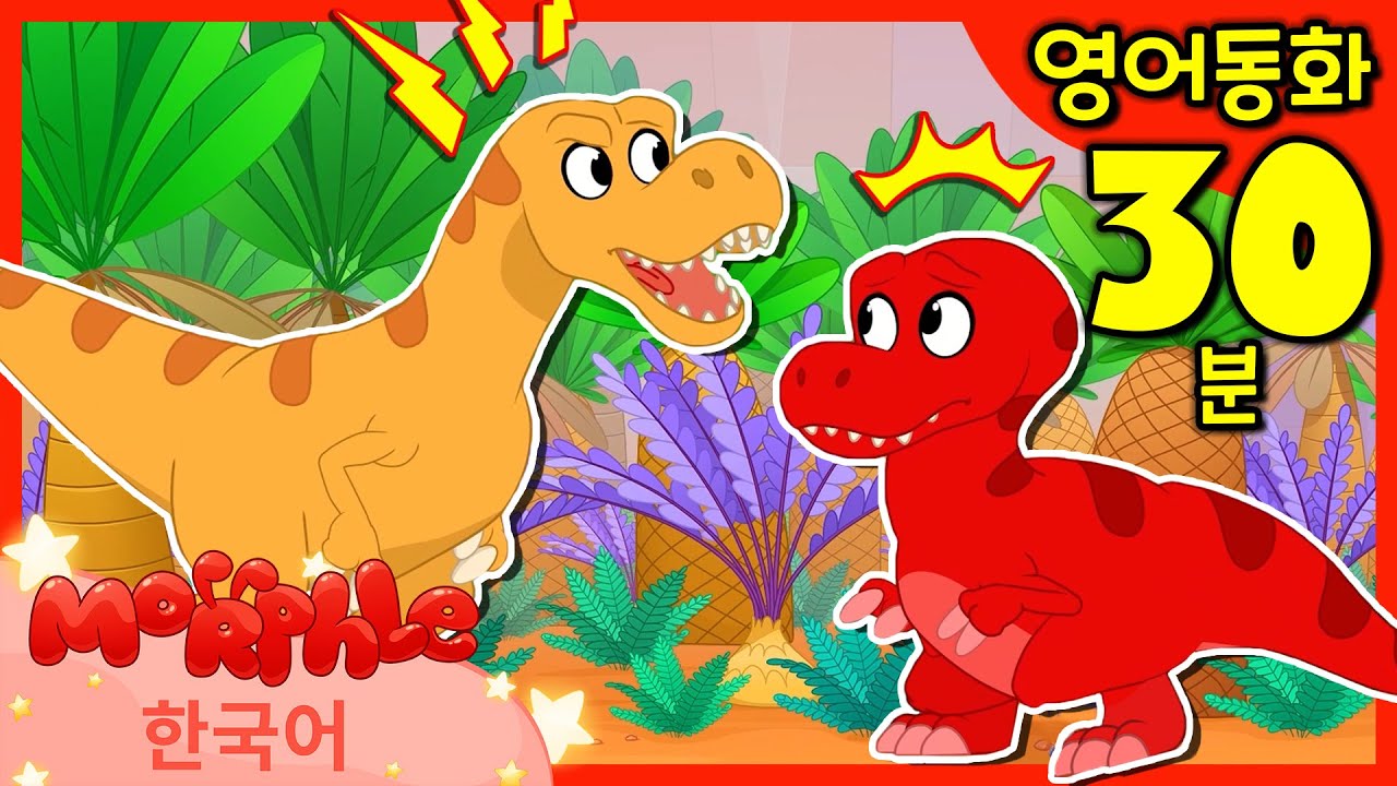 Dino Army  + | Dinosaurs compilation | 30 min | Kids Cartoons | My Magic Pet Morphle | Morphle TV