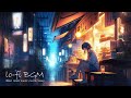 [ LOFI ] 癒しのBGM /Rojiura_days [仕事・勉強・睡眠] #lofi #lofimusic #anime #work #sleep