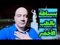 ضيق التنفس والسده الرئويه وتنظيف الرئه وطرد البلغم / عشبه الميلسا والبردقوش/ اللبلاب