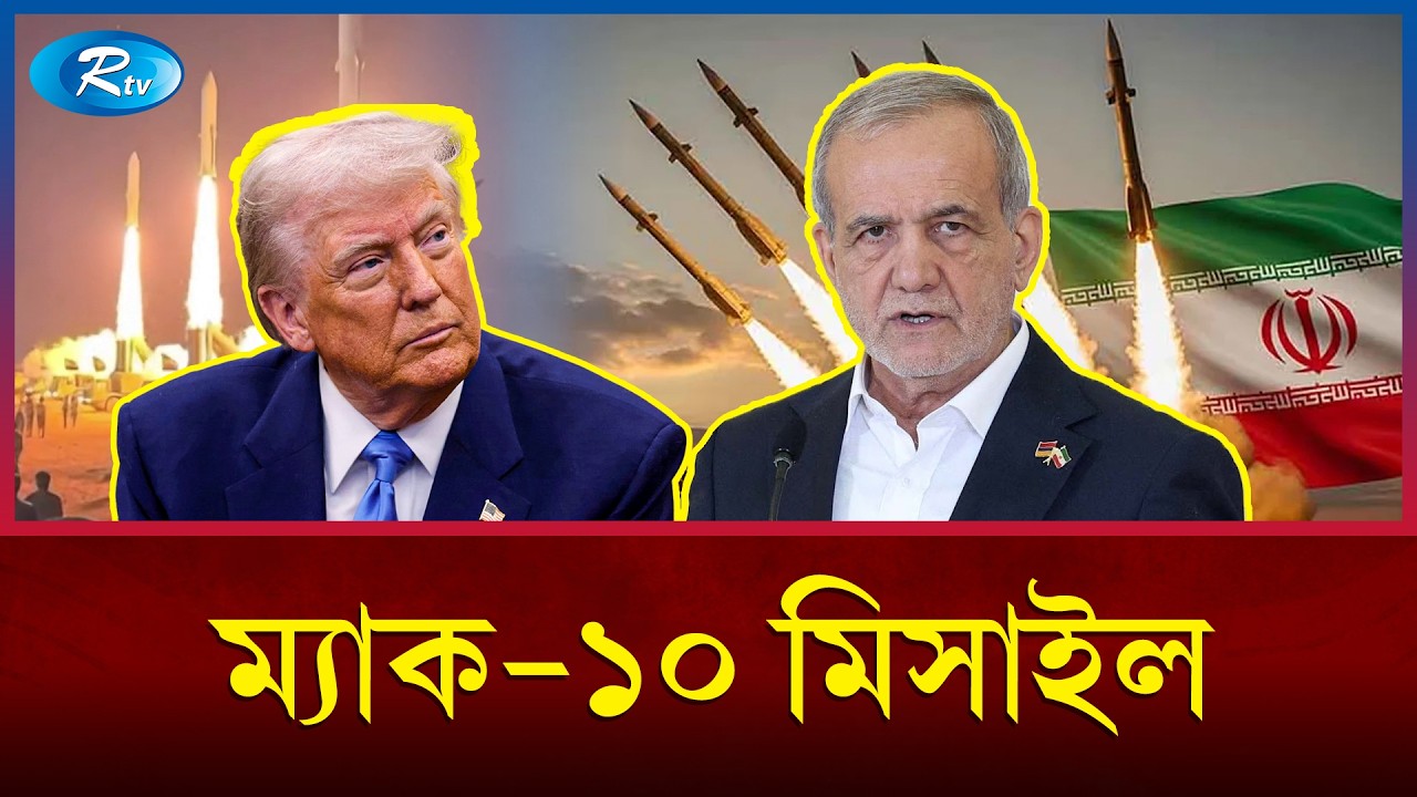 ফাত্তাহ-টুতে টালমাটাল ইসরায়েল! | Fattah2 | IranIsrael War | Hypersonic Missile | Rtv