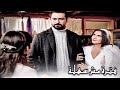 اليهان & زينب | التفاح الحرام | رامي جمال - فترة مش سهلة 🍎