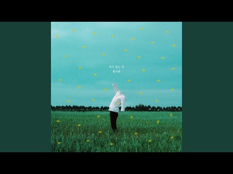 Sad Spring (Instrumental) (네가 없는 봄 (Inst.))