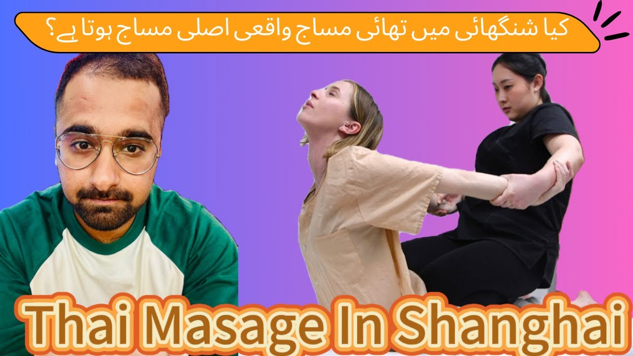 Thai Massage in Shanghai - YouTube