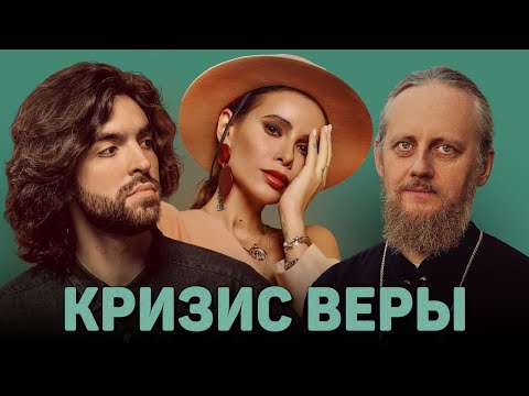 КРИЗИС ВЕРЫ (Айза, епископ Феоктист)// 12 сцена