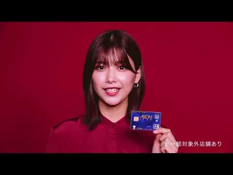 【HD】櫻坂46 CM イオンカード(×2)「秋の新規入会キャンペーン」