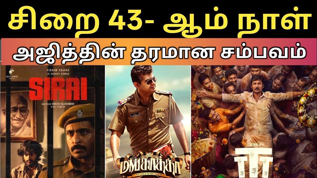 Mankatha Movie 14 Day Box 🥲🥲🔥 Office Collection | Ajith Kumar | Sirai Movie World Collection Review 