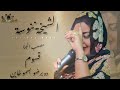 جديد الاغاني السودانيه الشيخة ننوسة 