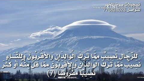 من بدأيه سورة النساء