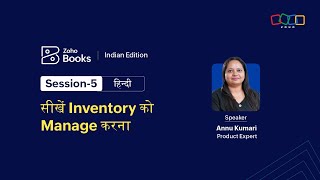 Session 5: Handling Inventory Management - Hindi