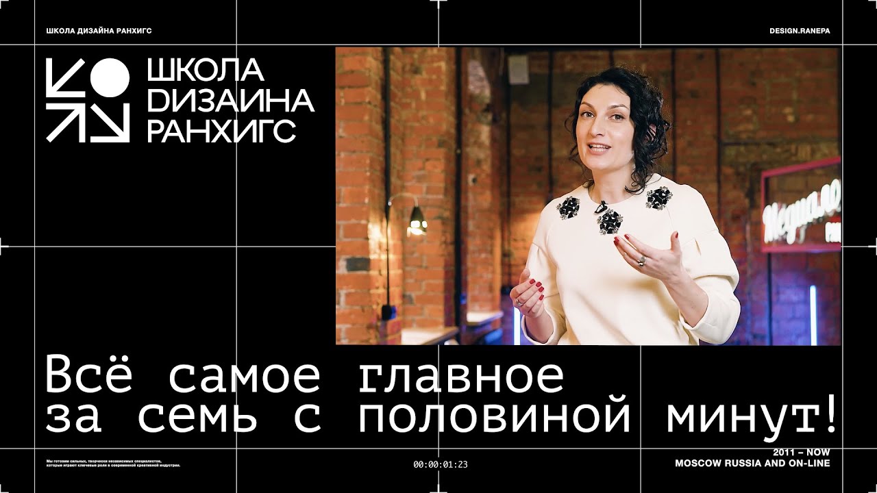 Ранепа Барнаул онлайн обучение