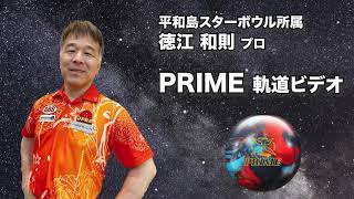 徳江和則プロ　PRO-amプライム軌道ビデオ