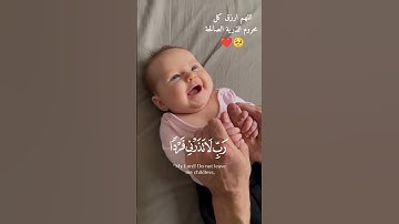 سورة الأنبياء للمقرء بلال دربالي الحنجرة الذهبية #قران_كريم #سورة_الانبياء  #بلال_دربالي #فلسطين