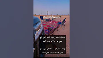 شيله يابعيد المساري 