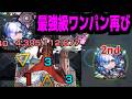 【レム改】俺、鬼と笑いながらワンパンの話をすんの、夢だったんだよ【モンスト】