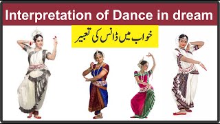 Interpretation of Dance in dream Munajat || Khwab mein Nachne Ki tabeer || خواب میں رقص کی تعبیر