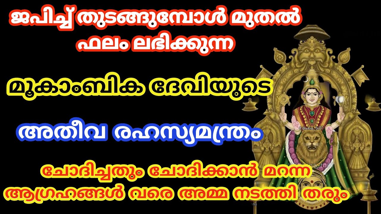 5 മണിക്കൂറിൽ കാര്യം നടക്കും. മഹാൽഭുതം നടക്കും.. mookambika temple. mookambika