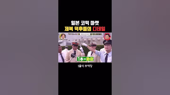 와 디테일!! #일본방송 #일본예능