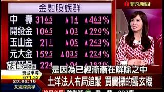 錢線百分百4 20150714