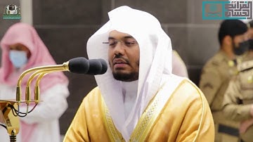 (قَالَ إِنِّي عَبْدُ اللَّهِ آتَانِيَ الْكِتَابَ) تلاوة رائعة للشيخ د.ياسر الدوسري