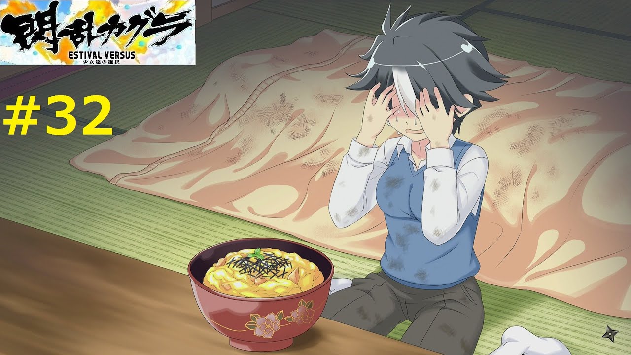 ママしゃまとの再会 閃乱カグラ Ev 32 Youtube ママしゃまとの再会 閃乱カグラ Ev 32 Youtube