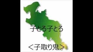 京都の民謡・童謡・わらべうた。歌い継がれる故郷のこころ