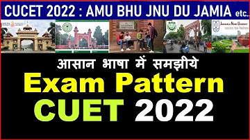 CUET 2022-23 : AMU BHU DU JAMIA JNU | BHU Admission 2022 | DU Admission 2022 | JNU Admission 2022
