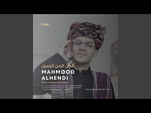 حني وازجلي