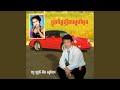 បើចង់បានអូន
