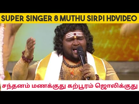      SUPER SINGER 8 MUTHU SIRPI TAMIL TALKIES ENT  TTE 100 