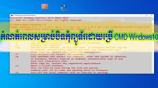 Set Timer for Auto Shutdown and Restart Using cmd on Windows 10