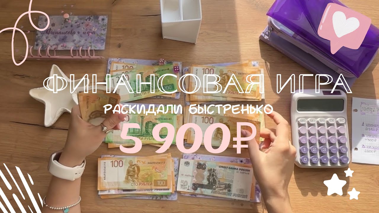 #6 закрыли один конверт•новая хотелка