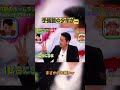 ホームランを打たないで…ｗのサムネイル