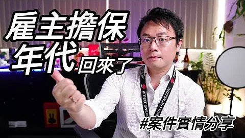 【实际案例分享】澳洲雇主担保的「大时代」回来了！ - 天天要闻