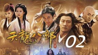 天龍八部 02丨The Demi Gods and Semi Devils #胡軍#林志穎#劉亦菲#陳好#劉濤#蔣欣