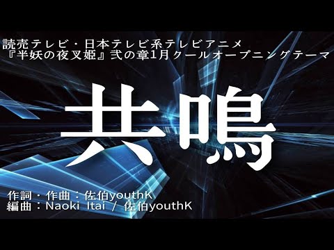【カラオケ】共鳴／SixTONES【オフボーカル メロディ有り karaoke】