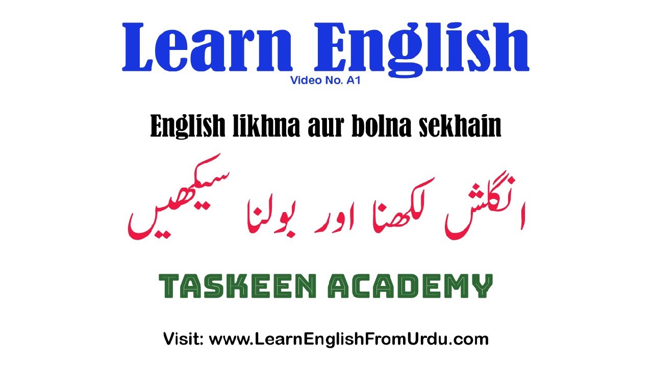 Urdu to English | English through Urdu | English course in Urdu | English to Urdu