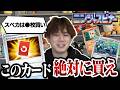 【ポケカ】このカードは絶対に買おう！！ニンジャスピナー購入おすすめカードレビュー【ひとくちポケカ解説】