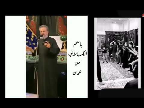 الحاج باسم الكربلائي اهز مهدك ليلة العاشر من محرم  هجري