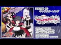 【天華百剣 -斬-】キャラソン『Naughty night, Magical night』試聴動画