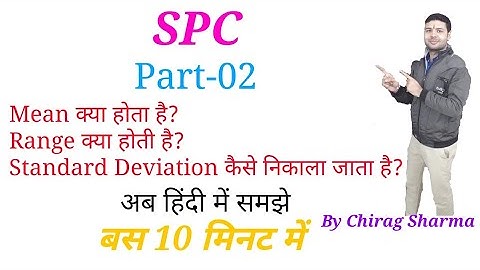 Statistical Process Control (spc) Part-2 in Hindi
