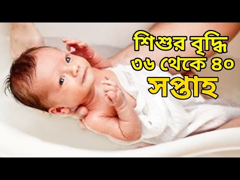 ভিডিও: গর্ভাবস্থায় কি অন্তরঙ্গ জীবনে নিযুক্ত হওয়া সম্ভব?