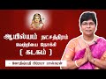         astro prema baskaran astrologytamil