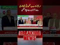 Maryam Nawaz Advocates For Earthquake-Resistant Construction Technology | Voice News